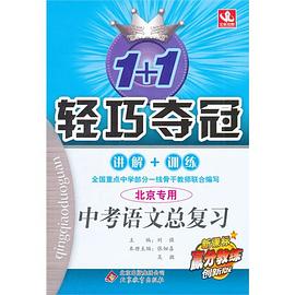 中考语文总复习