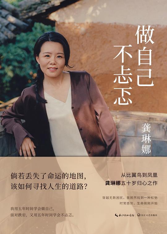 做自己 不忐忑