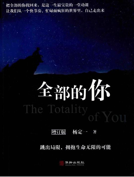 全部的你