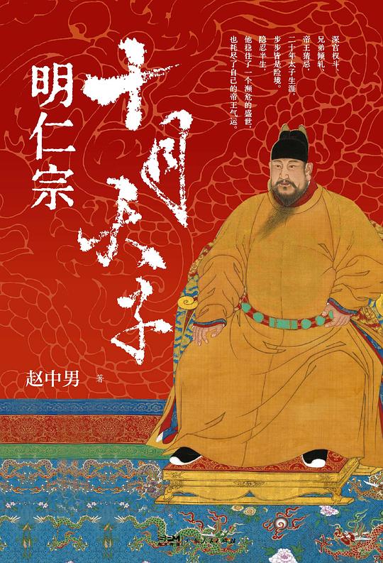 十月天子