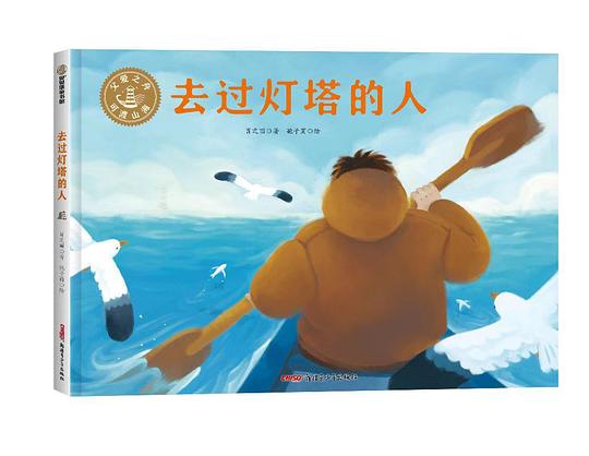 去过灯塔的人