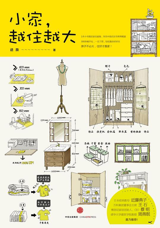 小家,越住越大