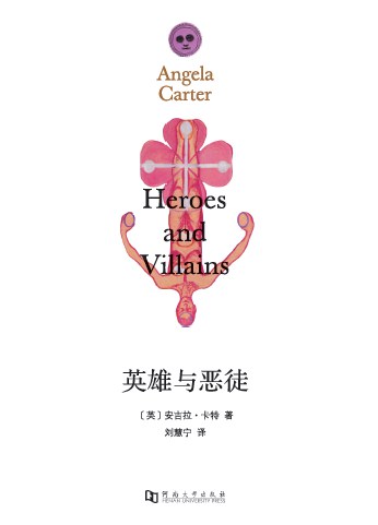 英雄与恶徒