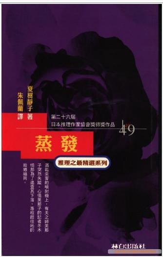 蒸發